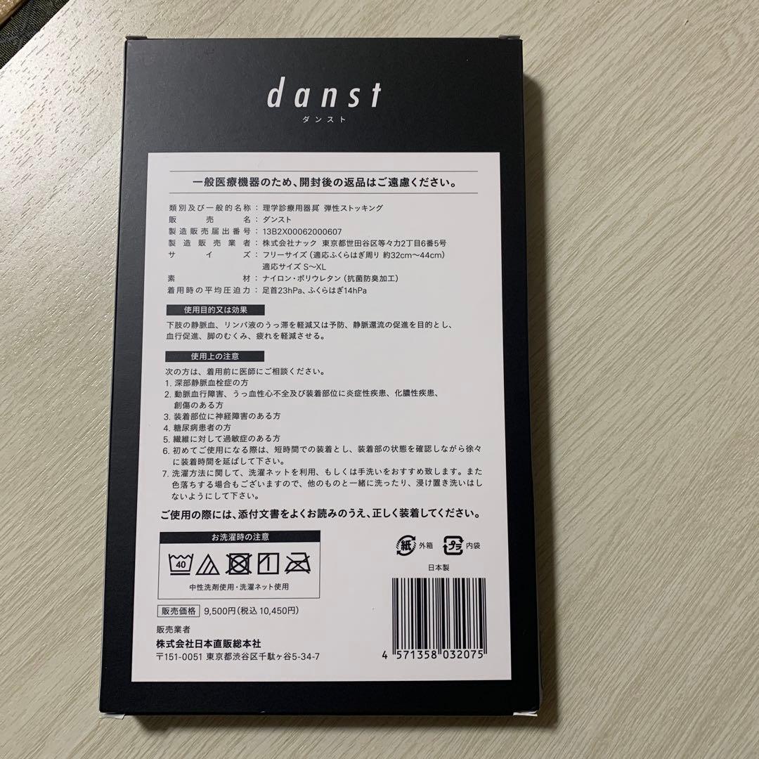 hbi danst 着圧ソックス 男女兼用
