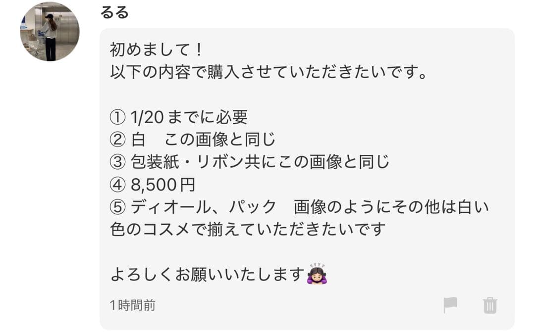 るる様へ♥1/20