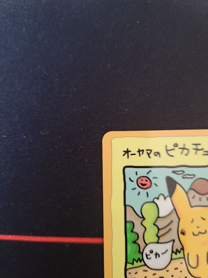 【希少】オーヤマのピカチュウ 拡張シート第3弾