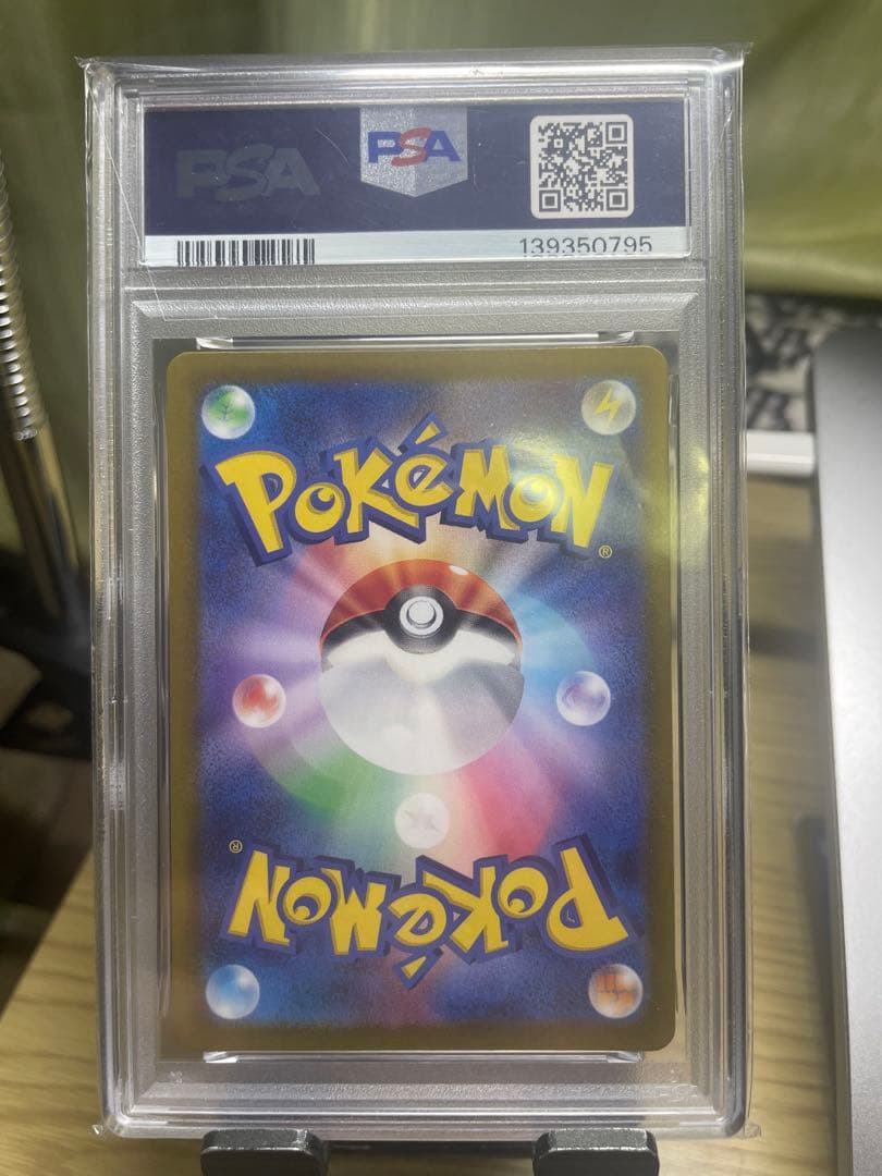 2023 ポケモンカード バルバサウルス #166 ART RARE