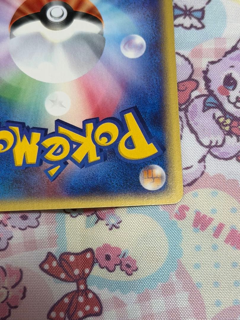 ポケモンカード シャワーズ 第4弾 裂けた大地 027/088 1ED ホロ