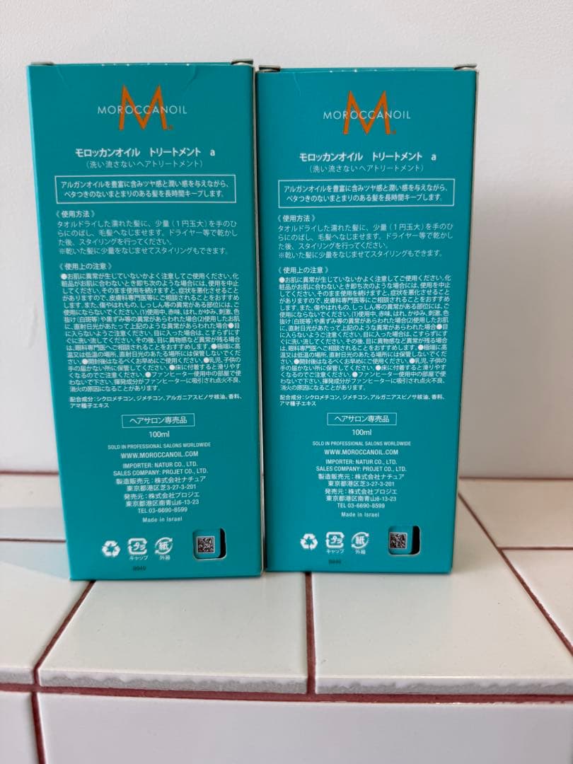 MOROCCANOIL モロッカンオイル トリートメント 100ml 2本セット
