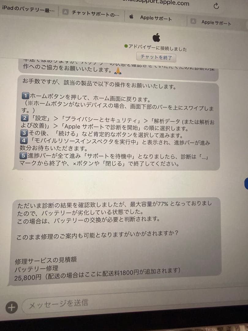iPad Pro 第4世代　11インチ　128GB Wi-Fi