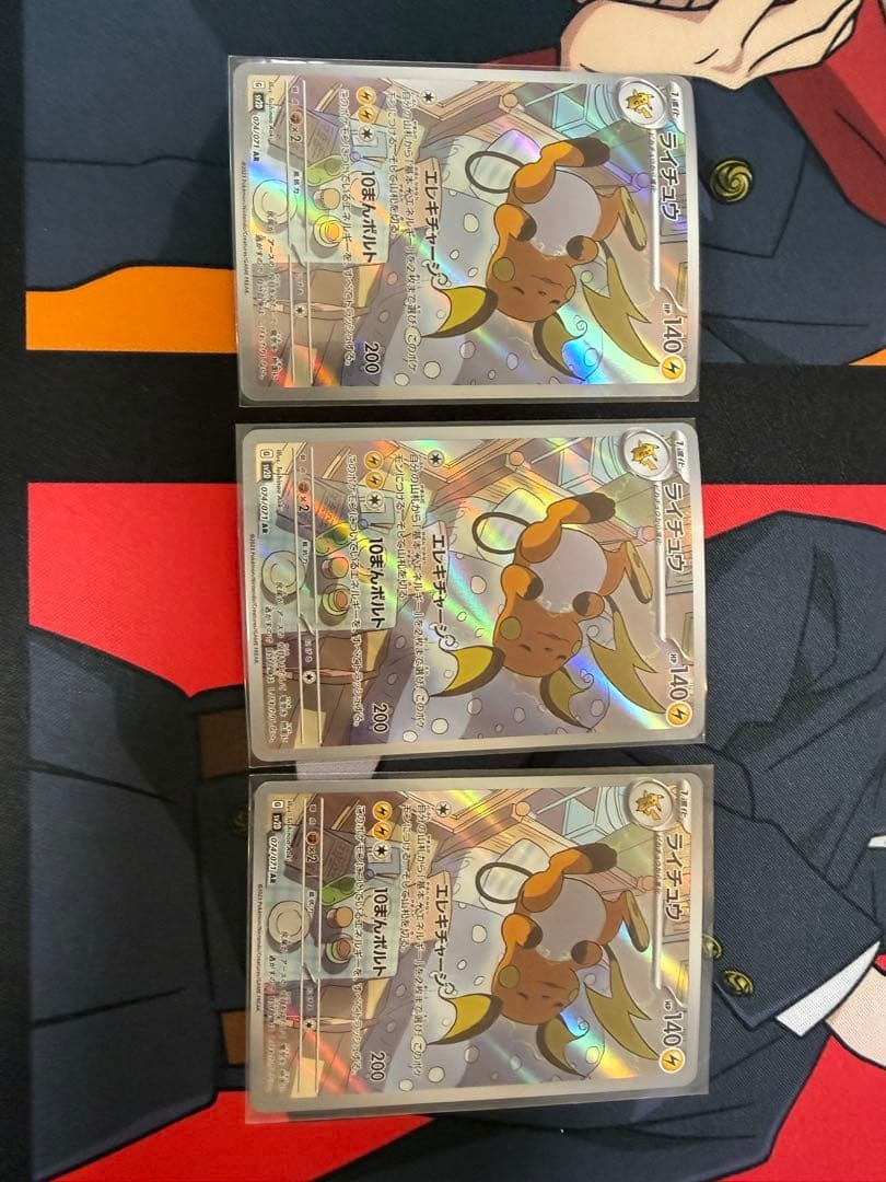 ポケモンカードAR18枚まとめ売り イーブイ コダック他