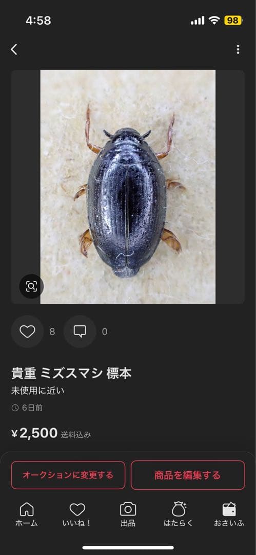 コエポン