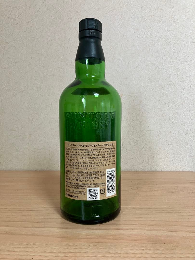 THE HAKUSHU 18 YEARS 700ml 空き瓶