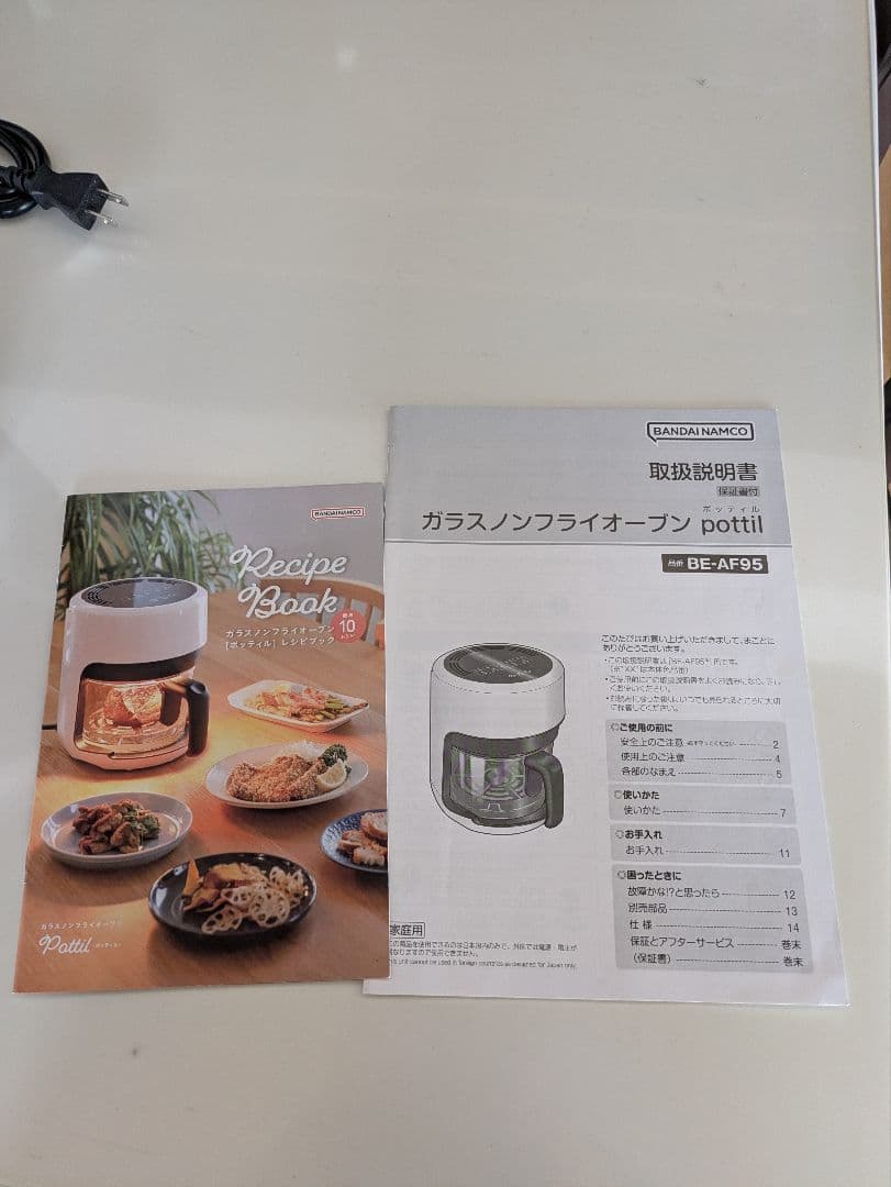 potti BE-AF95 ノンフライヤー