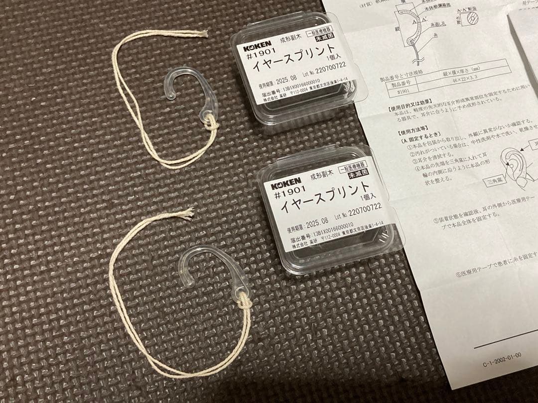 KOKEN イヤースプリント　2つ　両耳