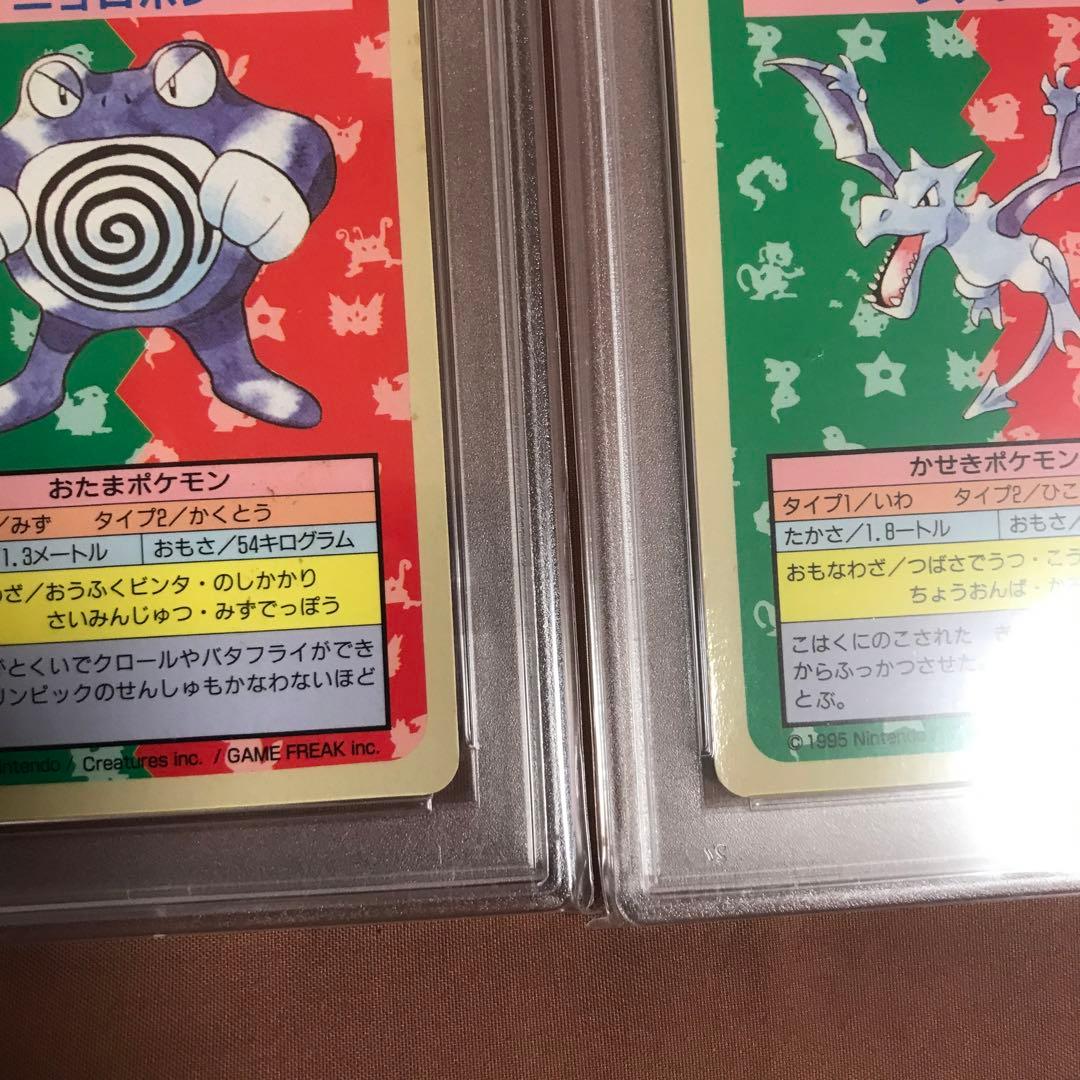 PSA6 カイリキー　ニョロボン　プテラ　トップサン 青裏 エラー ポケモン