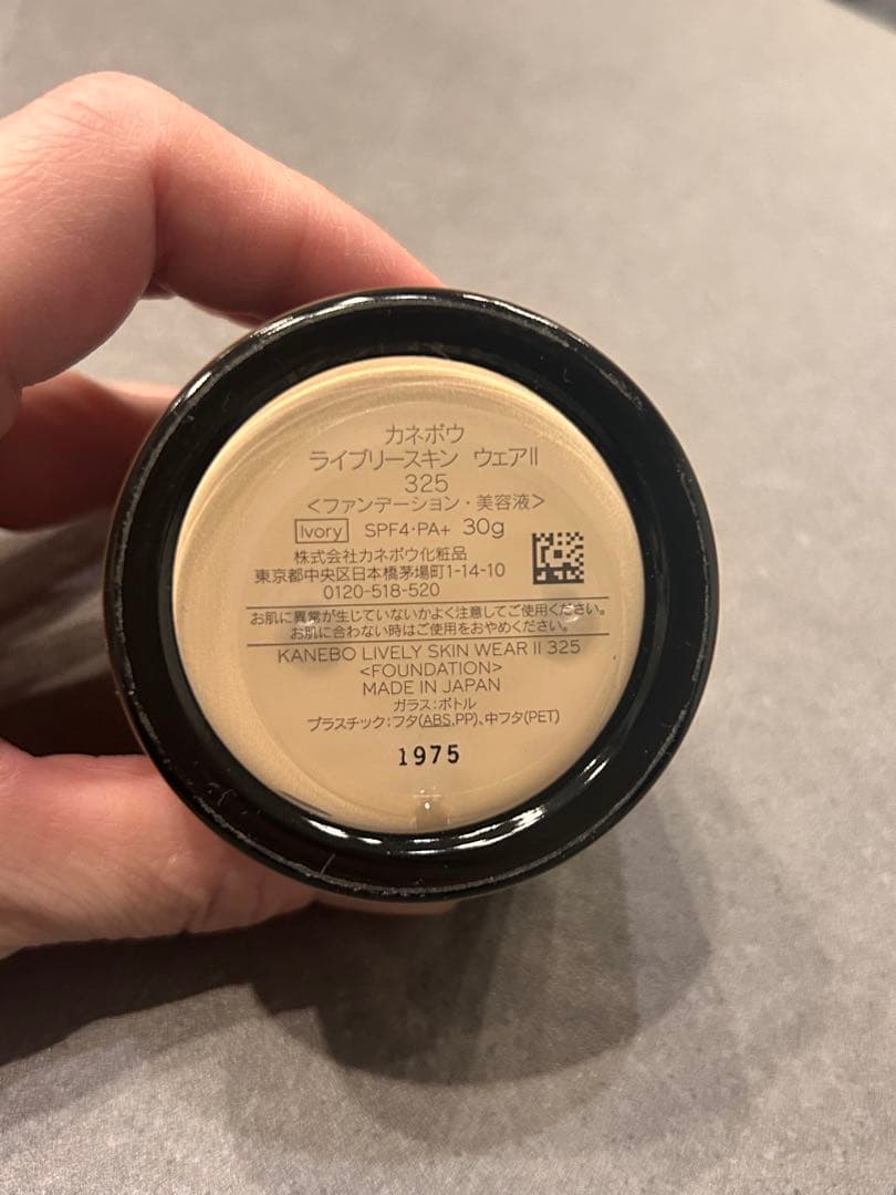 カネボウ　ライブリースキンウェア II 325 Ivory【洗顔サンプル付き】