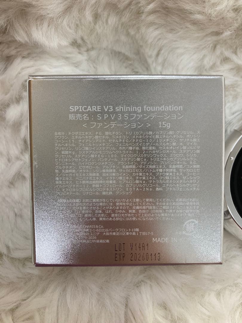 新品未使用☆正規品V3シャイニングファンデーション【本体付＋レフィルセット】