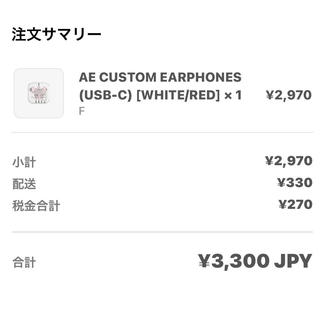 aeae イヤホン ホワイト