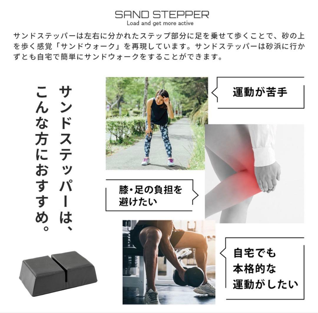SAND STEPPER サンドステッパー グレー