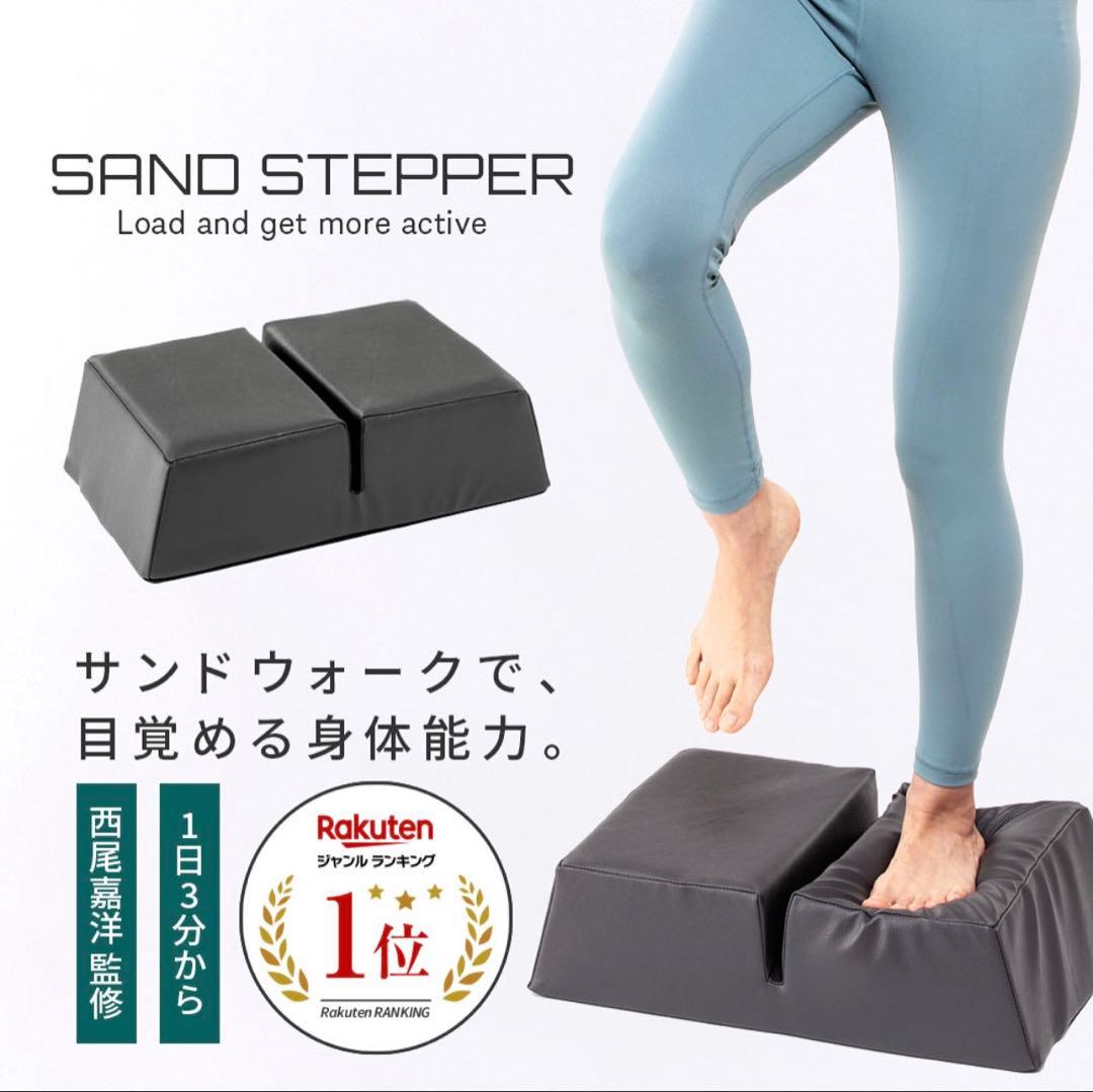 SAND STEPPER サンドステッパー グレー