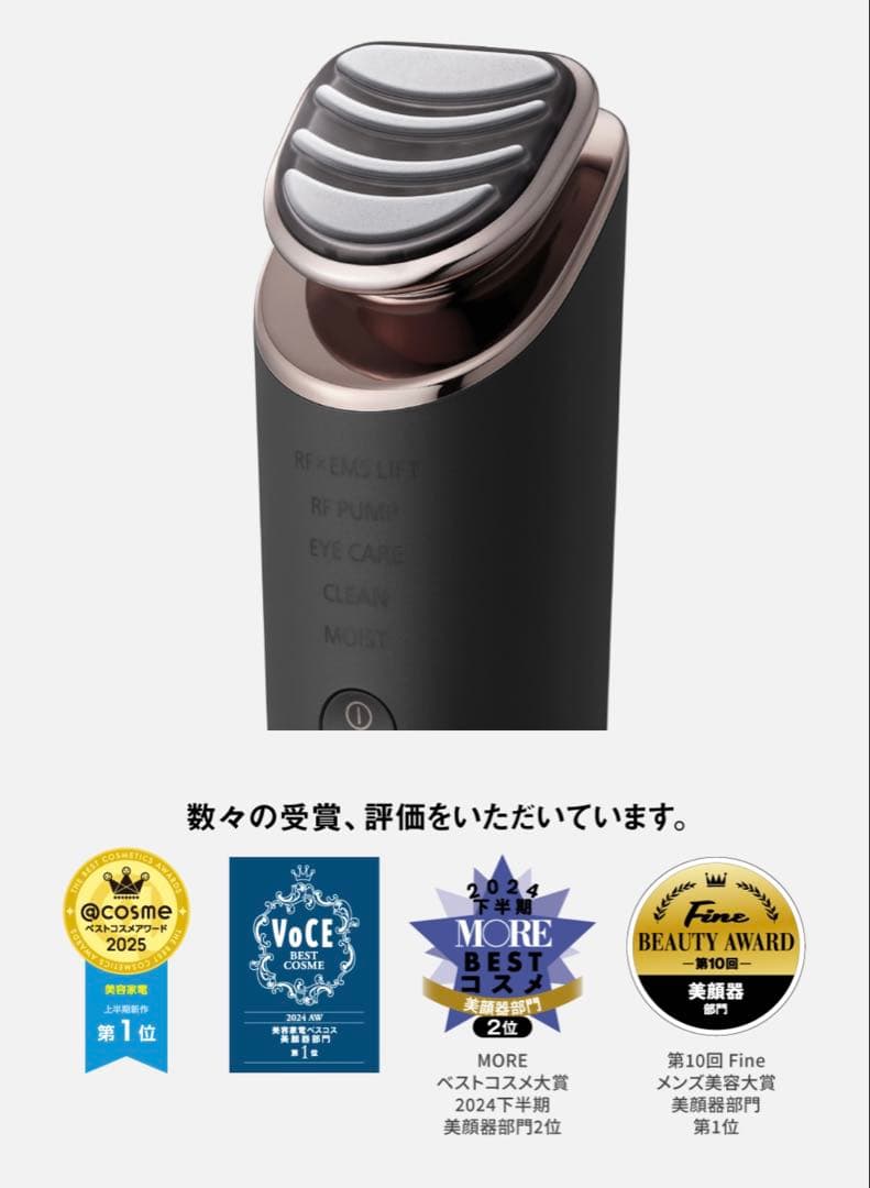 【美品/未使用】Panasonic バイタリフト RF EX【保証期限有効】
