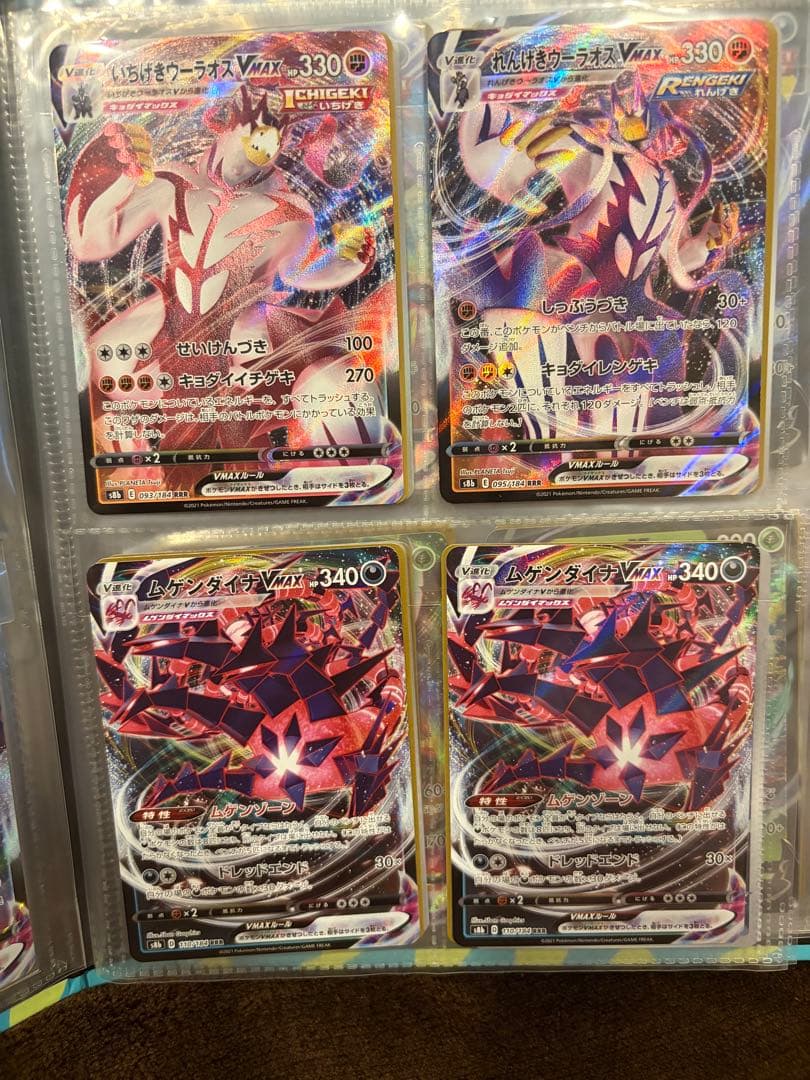 ポケモンカード ピカチュウ V UNION & VMAX セット