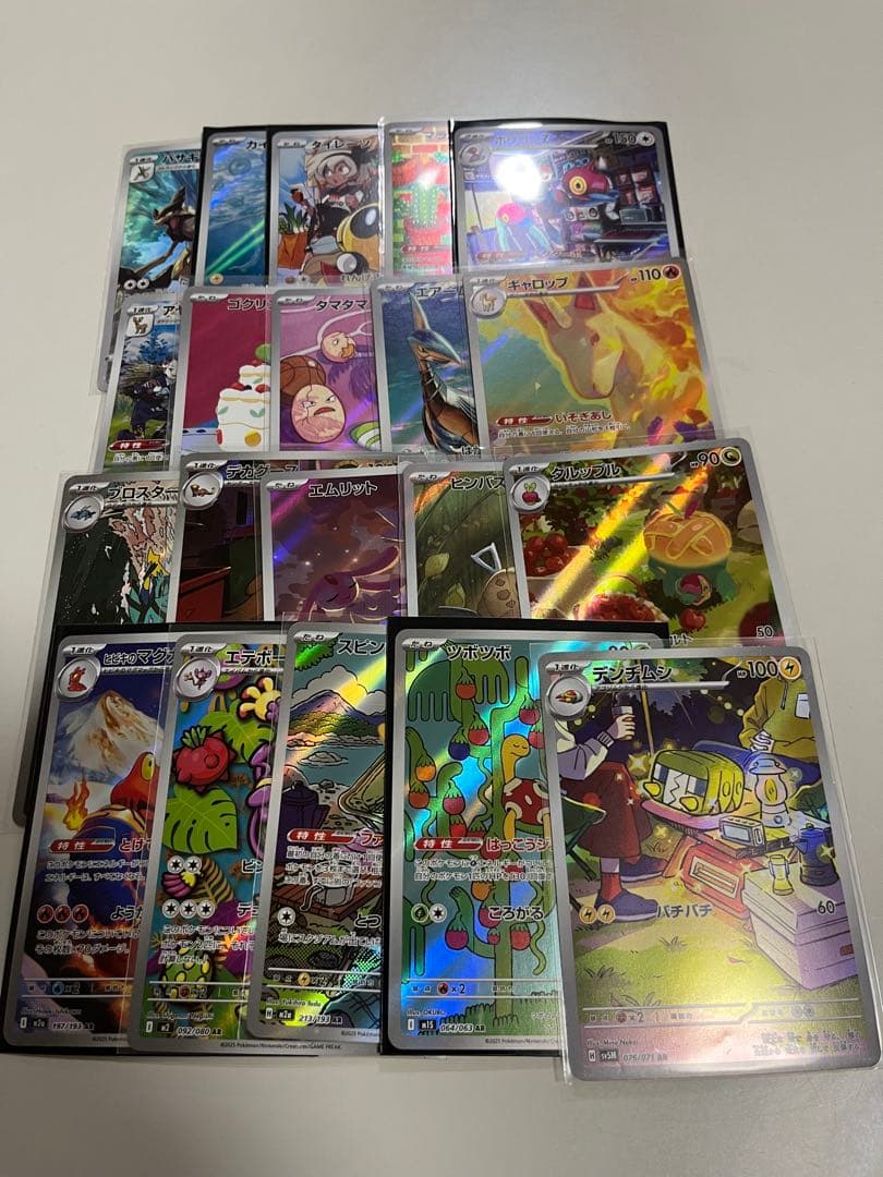 ポケモンカードゲーム ARまとめ売り