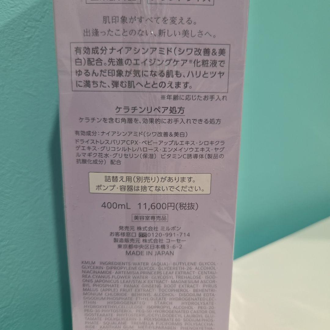 IMPREA リンクレスチューナー 400mL KOSE