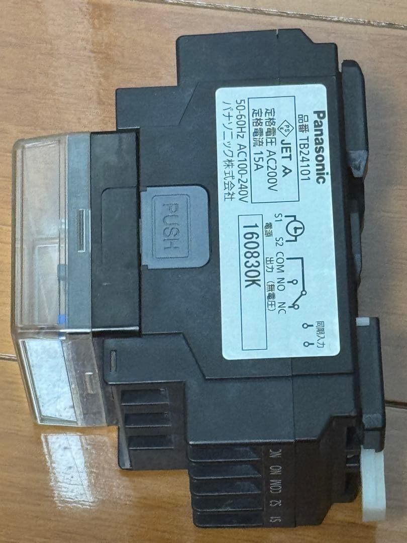協約型電子式タイムスイッチ(年間式 特日対応機能・1回路型) tb24101