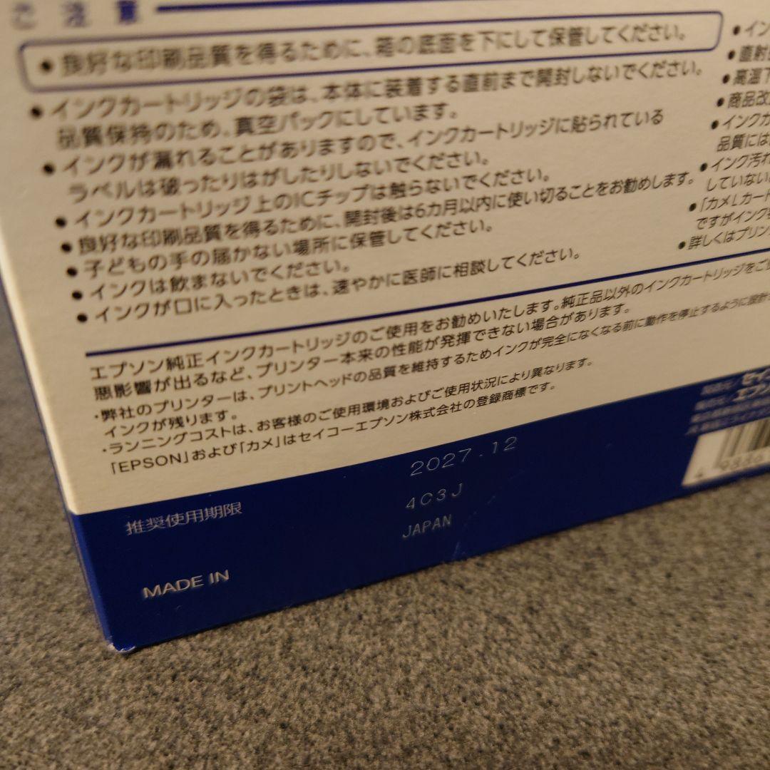 プリンター・複合機 EPSON KAM-6CL-L