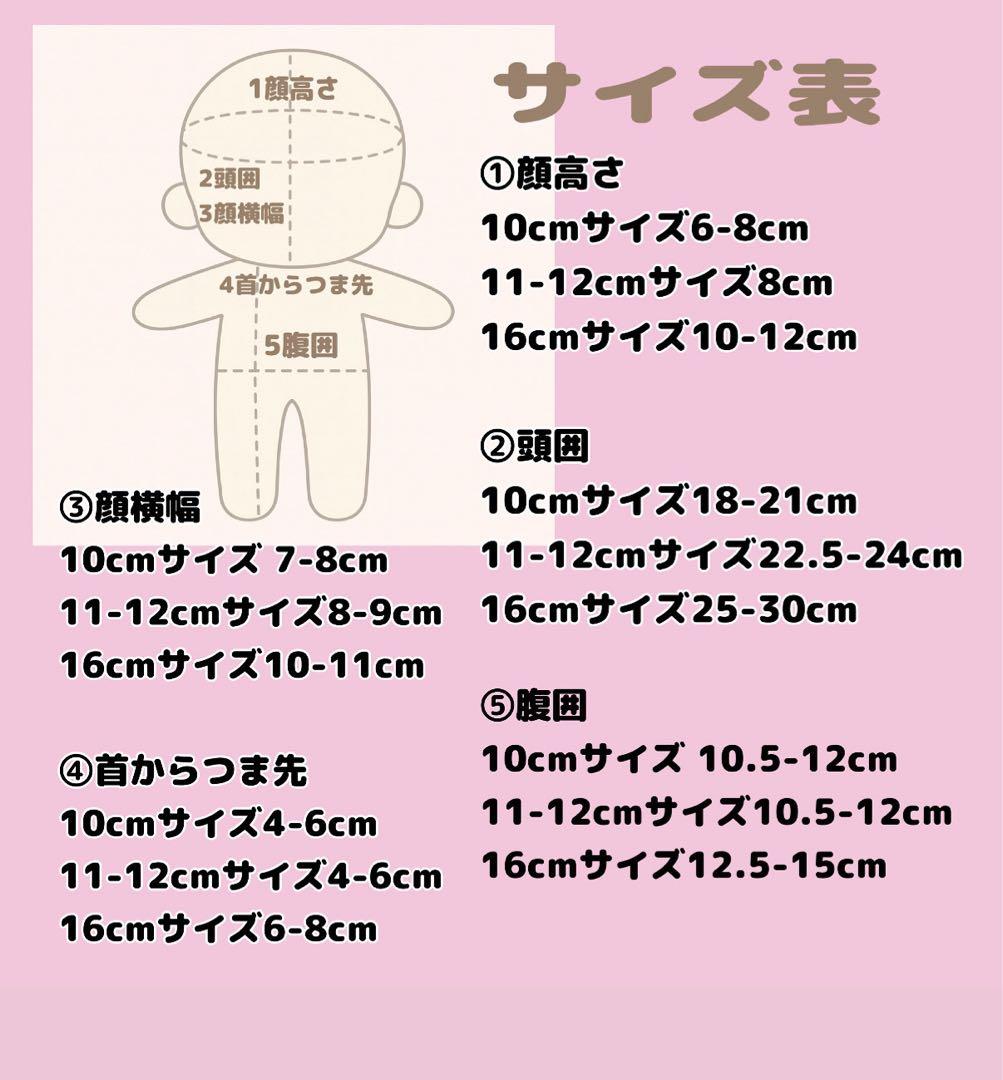 【 16cm 】再販 ねこ耳 ぬい服 おすわりぬい服 ハンドメイド