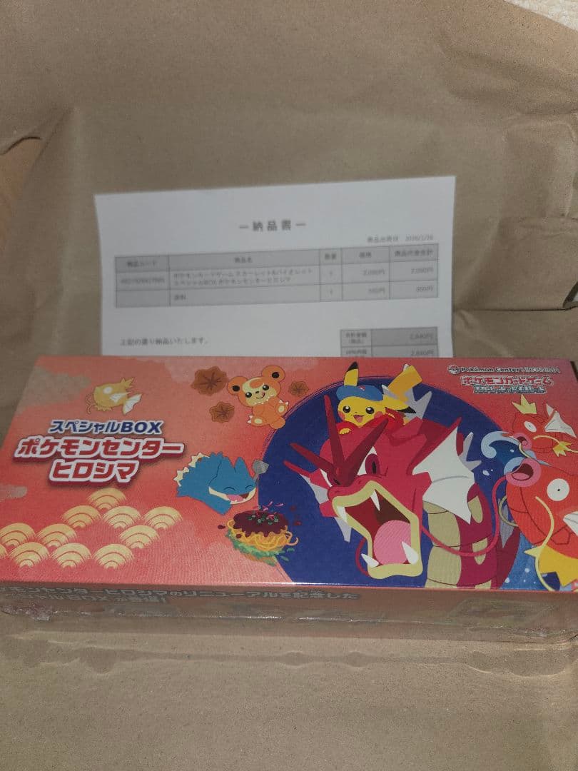 華*様 スペシャルBoxヒロシマ ポケモンカード プロモーション