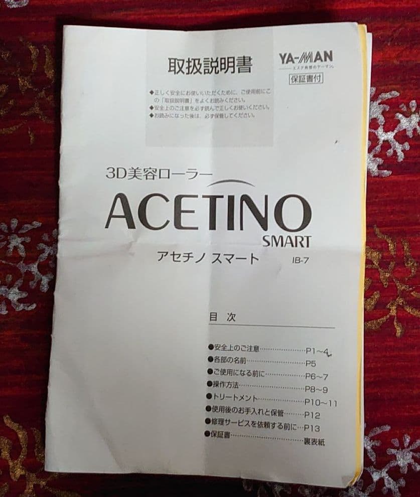 ACETINO SMART 3D美容ローラー