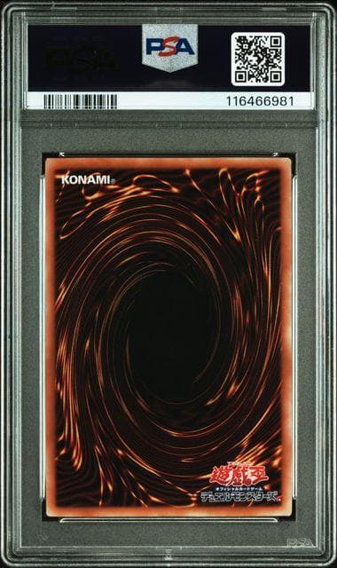 PSA10 黒魔女ディアベルスター 25th QCSE 遊戯王 クオシク