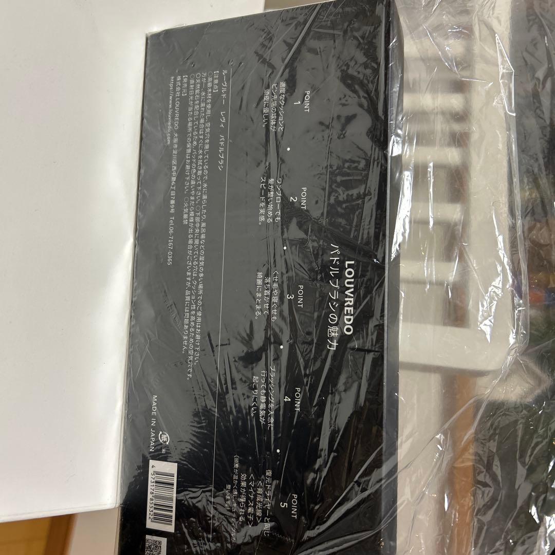 再再度お値下げいたしました！ 【未使用・未開封】 ルーヴルドーレヴィパドルブラシ