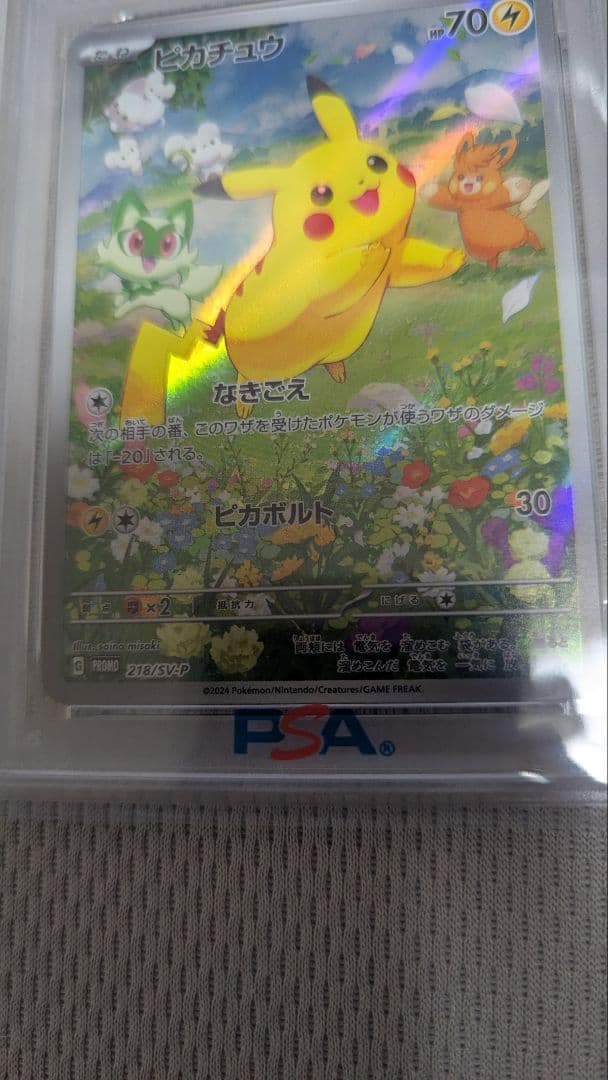 218/SV-P ピカチュウ PSA 10