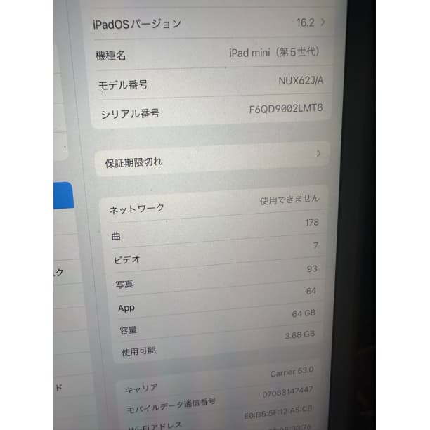 ipad mini5 wifi＋cellular モデル 64GB シルバー