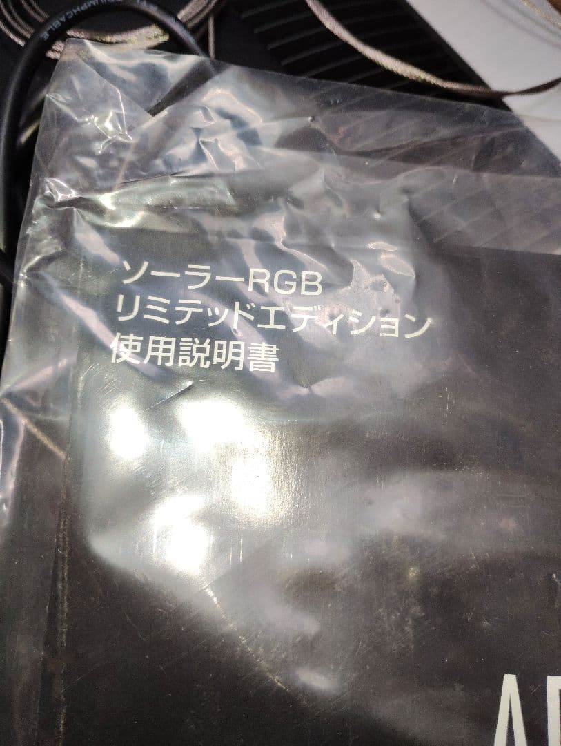 ADA ソーラーRGB リミテッド　ブラック