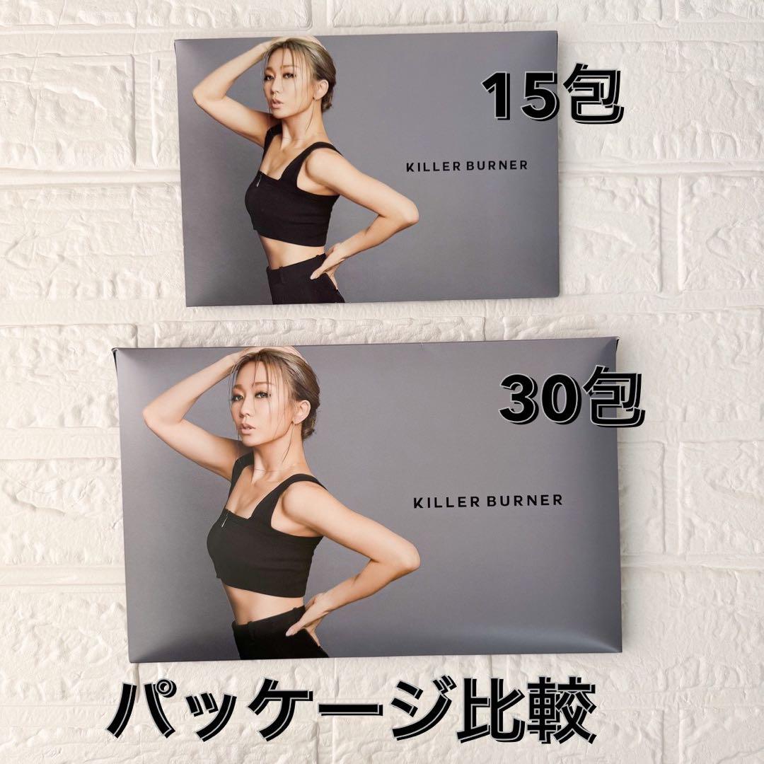 KILLER BURNER 15包×10箱+30包×3箱⭐︎13箱　激安!お買い得