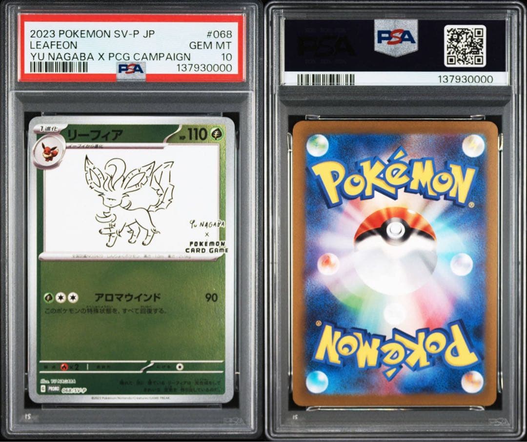 PSA10 リーフィア 068/SVーP 長場 nagaba ポケモンカード