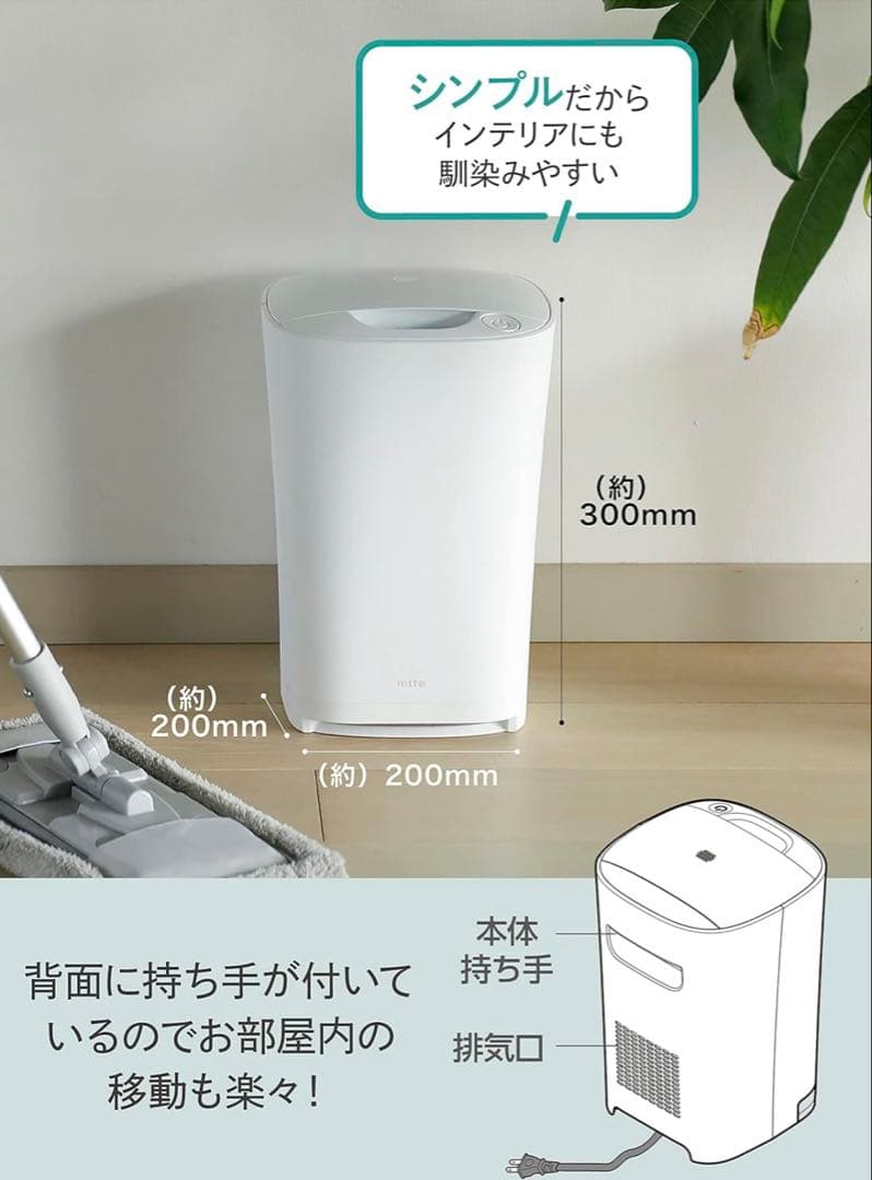 新品未使用　シービージャパン mlte 電動ちりとり ホワイト MR-05FC
