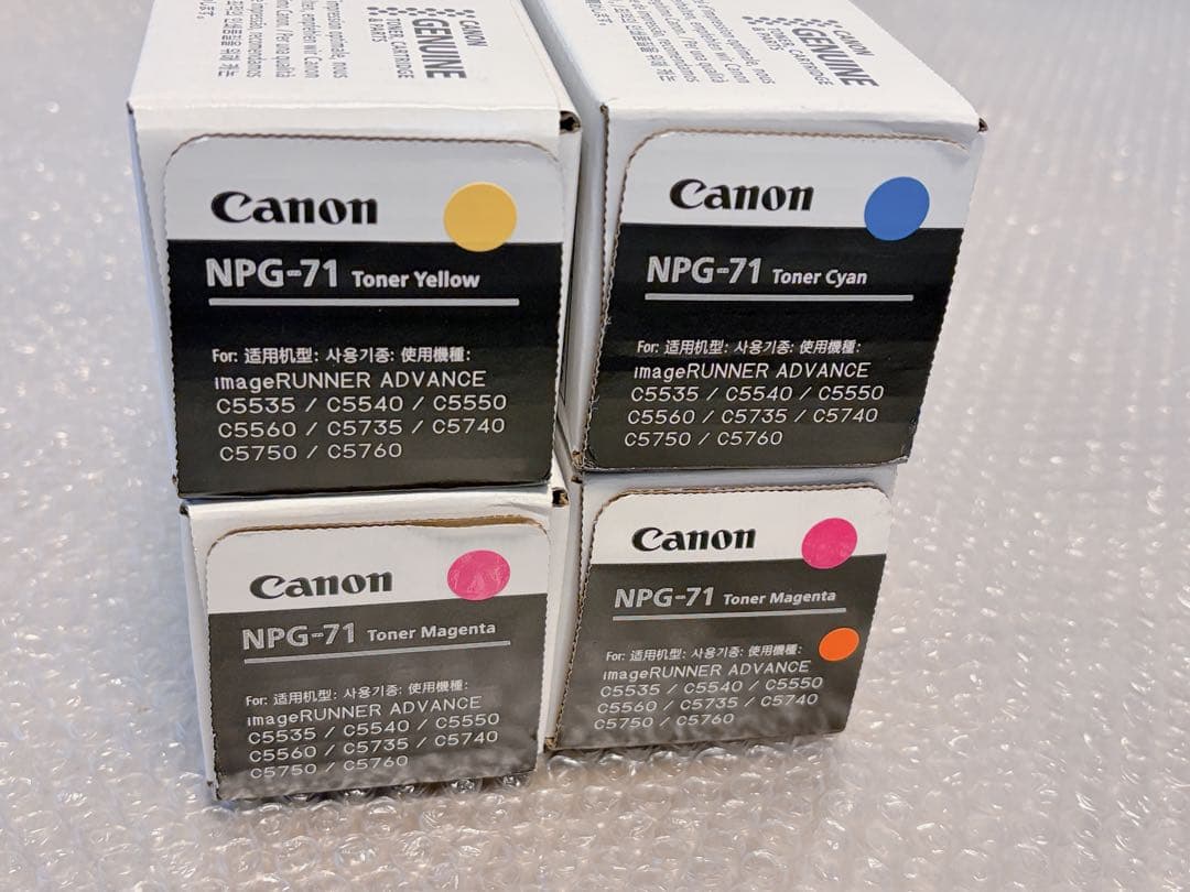 Canon NPG-67 NPG-71 トナー 13本セット 未使用 純正品