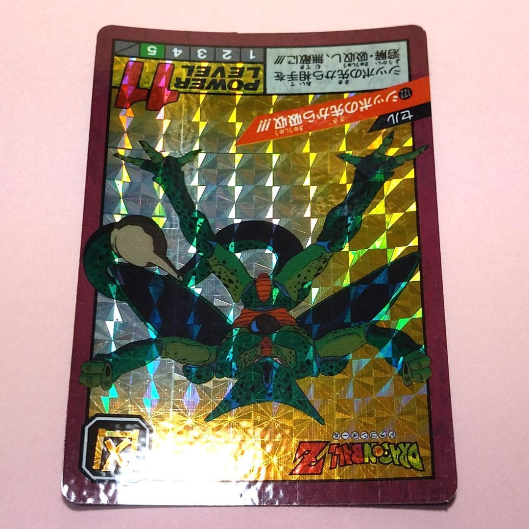 No.122 未はがし 1992年 ドラゴンボールＺ カードダス スーパーバトル