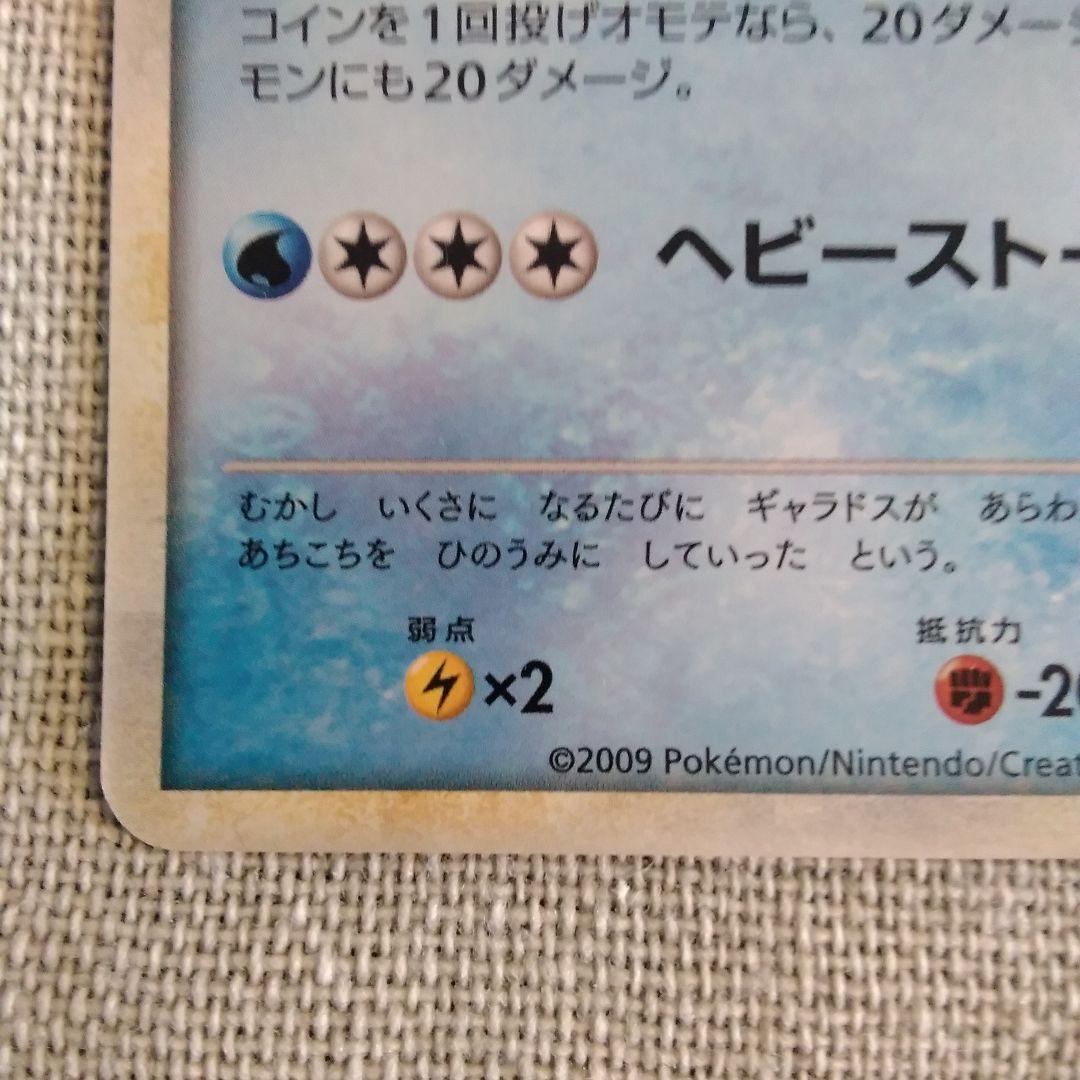 ポケモンカード:ギャラドス004/L-Pプロモーションカード