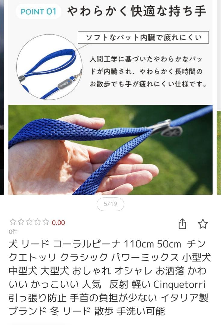 【コーラルピーナ】小型犬 ハーネスとリード