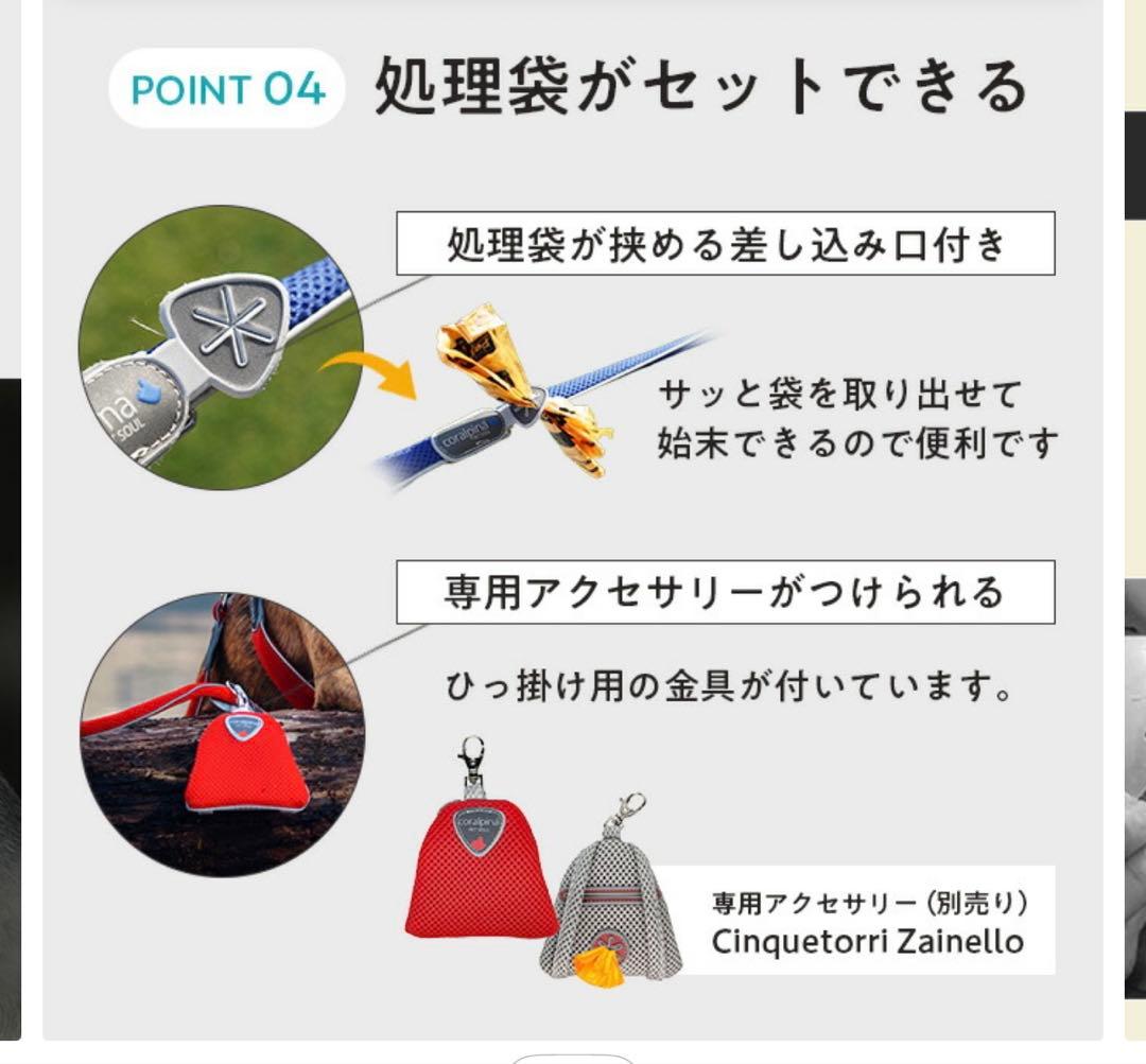 【コーラルピーナ】小型犬 ハーネスとリード