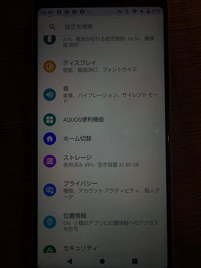 【3台セット】AQUOS sense3 plus 本体 SIMフリー