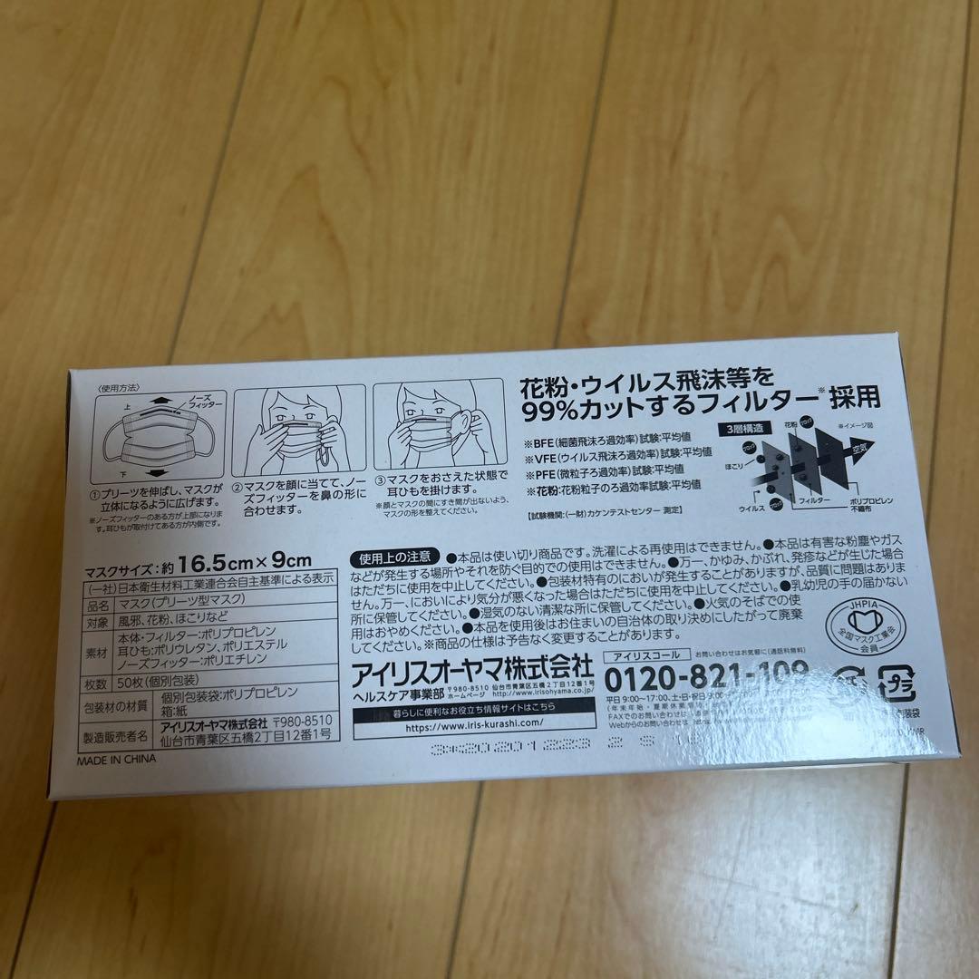 不織布マスク50枚✖️10箱　個包装