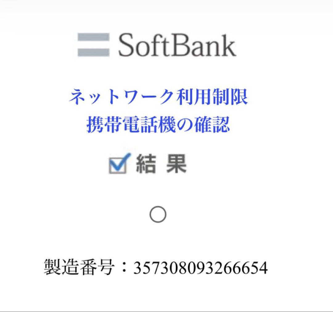 スマートフォン本体 iPhone Xs Max Space Gray 256 GB Softbank