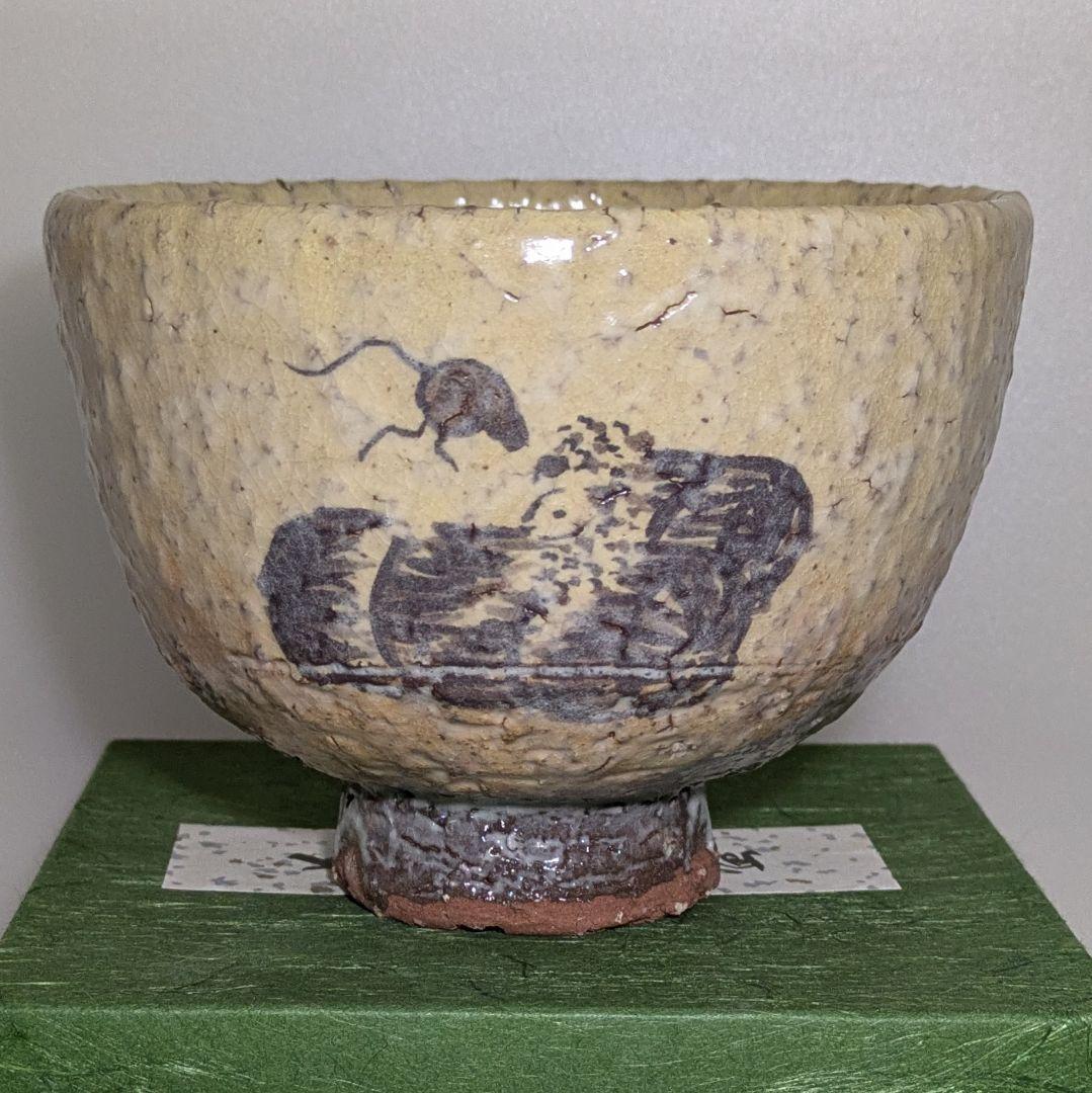 萩焼 味舌隆司 抹茶碗 俵ねずみの絵