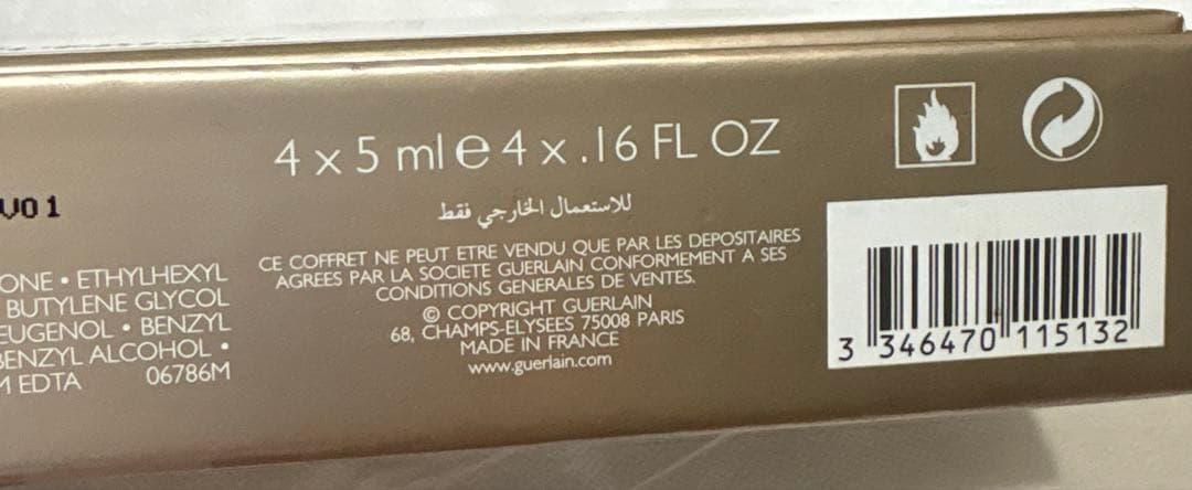 Guerlain 香水　セット 新品