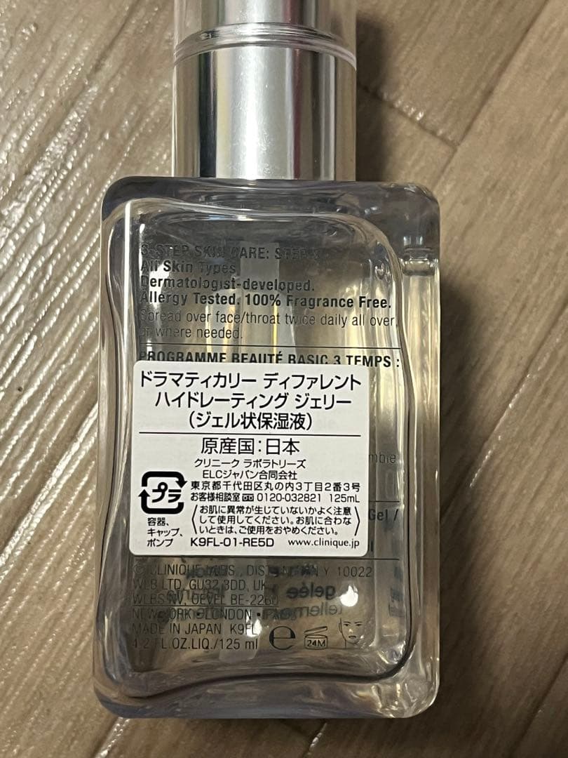 クリニーク Clinique 化粧水他4点セット 乳液 ふき取り化粧水 美容液