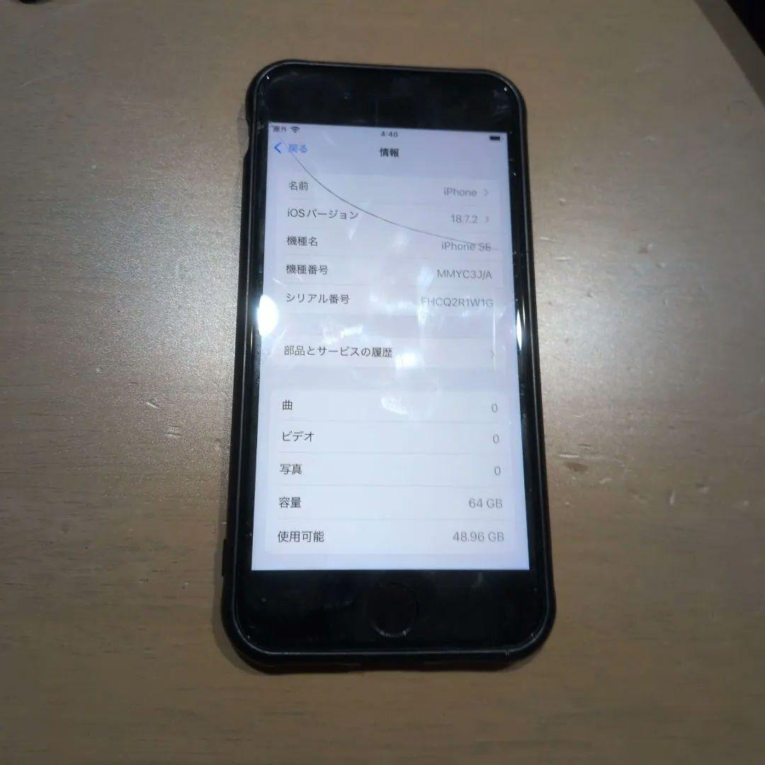 iPhone SE3 ブラック 本体 画面割れあり