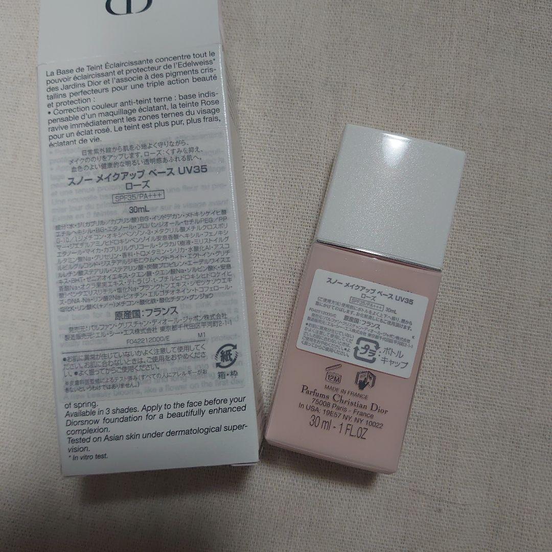 ディオールスノー メイクアップ ベースSPF35 30ml