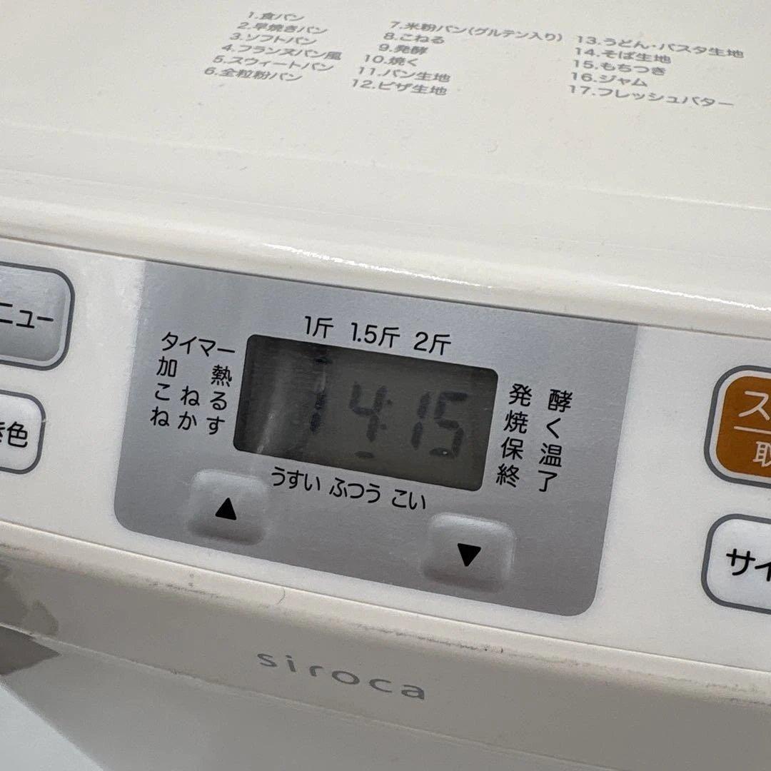 美品　siroca ホームベーカリー SB-111