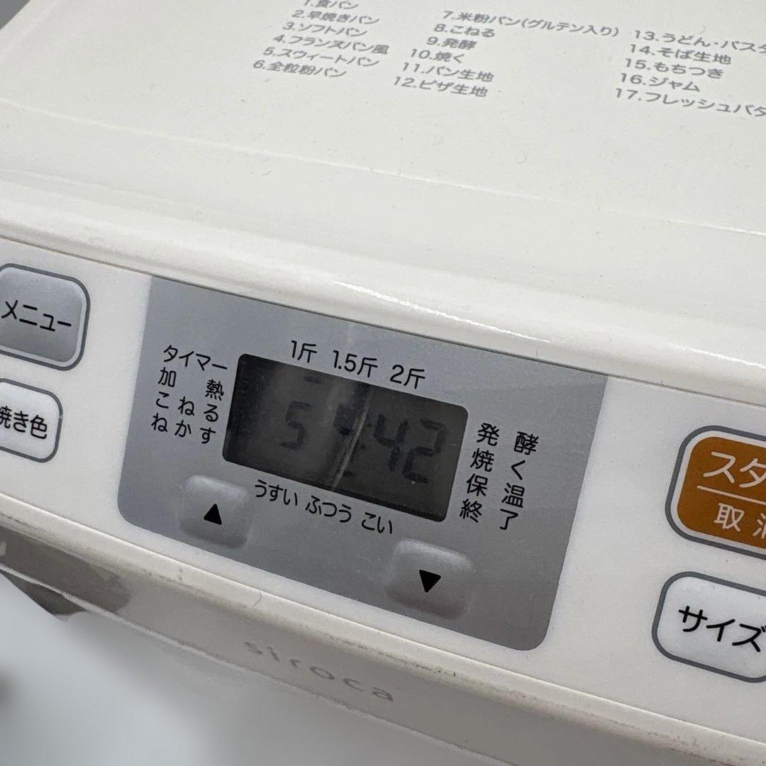 美品　siroca ホームベーカリー SB-111